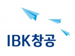 IBK기업은행, IBK창공 마포 온라인 데모데이 개최…해외기관도 참여