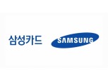 삼성카드, 여름맞이 이벤트 진행…신세계 100만원 상품권 제공