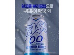 오비맥주 ‘카스0.0’, 쿠팡 판매 7일 만에 초도 물량 완판