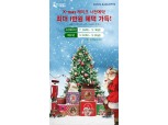 파리바게뜨, "크리스마스 '홈파티, 집콕, 사전예약'이 대세"