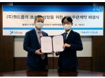 NH투자증권, '원드롭' 상장 주관사 계약 체결