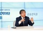 윤석헌 금감원장 “가계대출 총량 관리 당분간 유지…배당 15~25% 사이 조율”