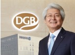 DGB금융, 지속성장 주도 임원 인사 단행…서정동 DGB캐피탈 유임 결정
