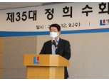 [신년사] 정희수 생보협회장 "100세 시대 사회안전망으로서 역할 강화"