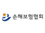 [신년사] 정지원 손해보험협회장 "실손의료보험금 청구 간소화 입법 추진"