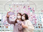 "갤럭시S21 무료로 쓴다"…삼성전자, ‘갤럭시 투 고’ 서비스 운영