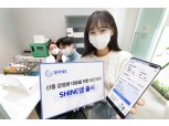 KT, AI 기반 감염병 대응 연구 앱 'SHINE' 출시