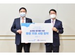 동양생명, 한국백혈병어린이재단에 기금 2억원 전달