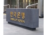 한국은행, 연 100억원 규모 금감원 출연금 중단 결정