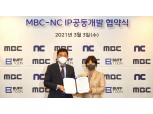 리니지 드라마 제작될까?…엔씨소프트-MBC, IP 공동개발 협약