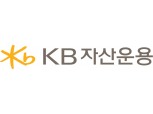 KB자산운용, 글로벌인프라펀드 수탁고 1조원 돌파