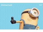 [카드사 주력상품] 신한카드, 홈족·홈코노미 특화 ‘신한카드 YaY’