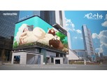넷마블, 삼성동에 ‘제2의 나라’ 옥외광고 설치
