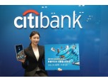 한국씨티은행, 모바일뱅킹 ‘씨티모바일’ 앱 개편