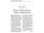 농심 故 신춘호 회장, '한국 라면왕'으로 WSJ 게재