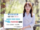 한국투자증권, 22일까지 멀티 리자드형 온라인 전용 ELS 모집