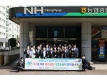 인천농협, '제 51회 지구의 날' 기념 캠페인 개최