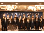 경총, ‘ESG 경영위원회’ 출범…18개 주요 그룹사 참여