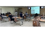 한국부동산원, 소규모 주택정비사업 활성화 위한 전문가 교육 실시