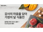 SSG닷컴, 소상공인 온라인 지원 확대