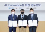 KT·우리은행·한국IBM, 금융권 디지털 전환 협력…‘AI 랩’ 구성