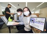 KT-현대중공업그룹, 우수 로봇기업 선발 공모전 개최