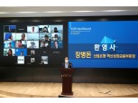 산은·금융위, 그린뉴딜 벤처기업 4곳 대상 투자설명회 개최