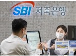 SBI저축은행, 디지털 창구 시스템 도입…ESG경영 실천 일환