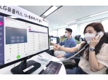 LG유플러스, 중소사업자 위한 ‘U+통화매니저’ 출시…월 3300원
