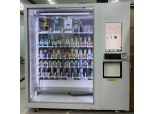 GS25, 무인 주류 자판기 도입…유통 혁신 시도