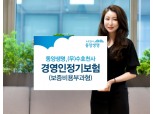 동양생명, 고액자산가 위한 ‘(무)수호천사경영인정기보험’ 출시