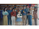 LG유플러스, 임직원 참여한 시각장애인 CSR 광고 제작