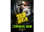 크래프톤, 배틀그라운드 단편영화 ‘그라운드 제로’ 26일 공개