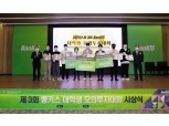 한국투자증권, 뱅키스 대학생모의투자대회 시상식 개최