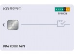 KB국민카드, 월 최대 1만7000원 할인 '현대HCN카드' 출시