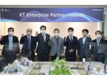 KT, 상반기 엔터프라이즈 우수 파트너 시상식 개최