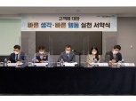 한국투자증권 '사모펀드 보상' 후속 법규 준수 서약식 개최