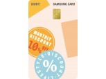 삼성카드, 넷플릭스 50% 할인 '삼성카드 달달할인' 신용카드 출시