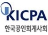 한국공인회계사회, 표준감사시간 개정 공표…"기업 특성 고려해 산정"