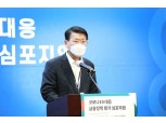 은성수 “사모펀드 제재, DLF 행정소송 1심판결 보고 논의”