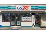 GS25, 내일스토어 100호점 오픈…영등포 자활센터와 협업