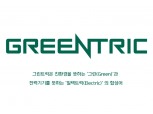 현대일렉트릭, 친환경 전력기기 브랜드 ‘GREENTRIC' 론칭