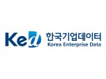 한국기업데이터, 올해도 '전문무역상사'로 지정