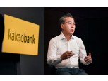 [IPO 포커스] 카카오뱅크, “1등 금융 플랫폼으로 성장...은행 넘어 금융혁신 이끌 것”