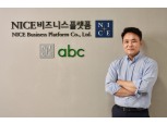 나이스abc, 물류 매출채권 유동화 확대…운송 대금 조기 현금화