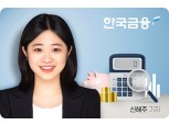 [기자수첩] 규제 풍선효과에 ‘대출절벽’ 내몰린 서민들