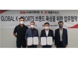 SM그룹 티케이케미칼, 애플라인드와 원사공급 협약