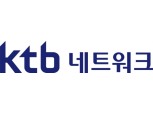 KTB네트워크, 일반청약 경쟁률 327대 1…증거금 4.7조 모여