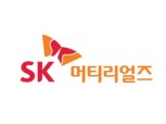 “SK머티리얼즈, SK 합병으로 우호적인 주가 흐름 연동될 것”- 삼성증권