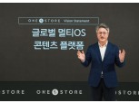 이재환 원스토어 대표 “한국 넘어 글로벌 멀티 OS 콘텐츠 플랫폼으로 성장”